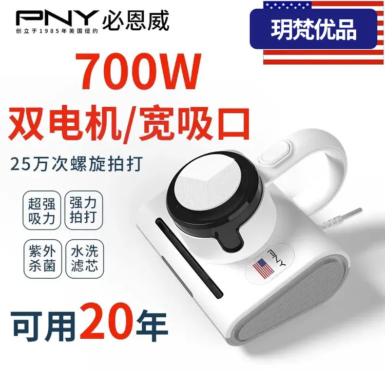 700w美国大吸力除螨仪杀菌大功率床上除螨吸尘器无线除螨器消毒