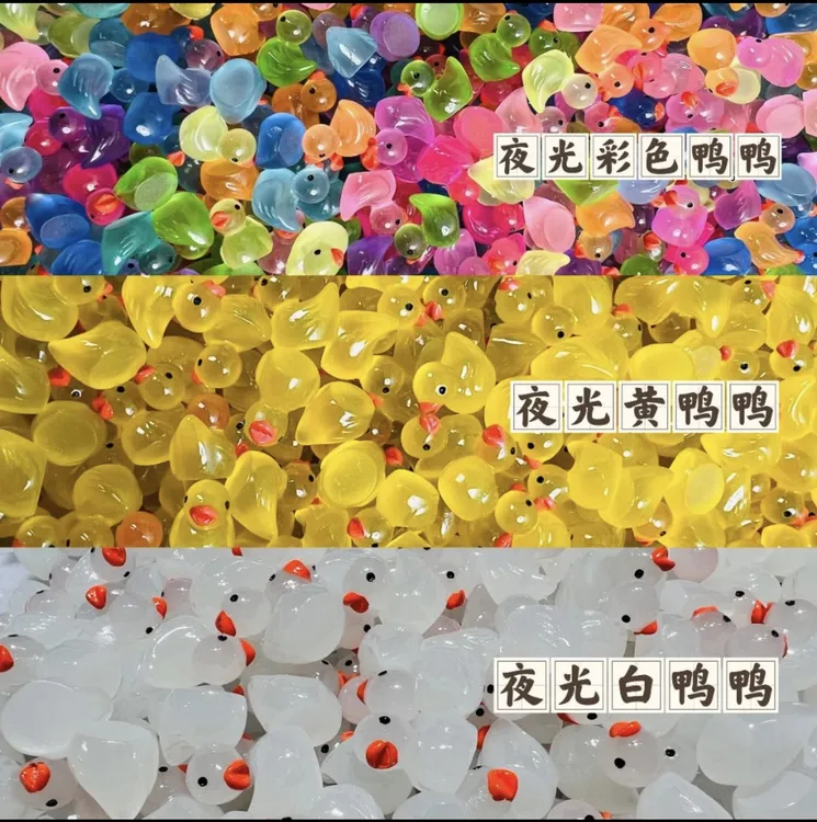 [直播拆]潮玩树脂夜光小彩鸭小黄鸭大鸭可爱微景观饰品配件摆件