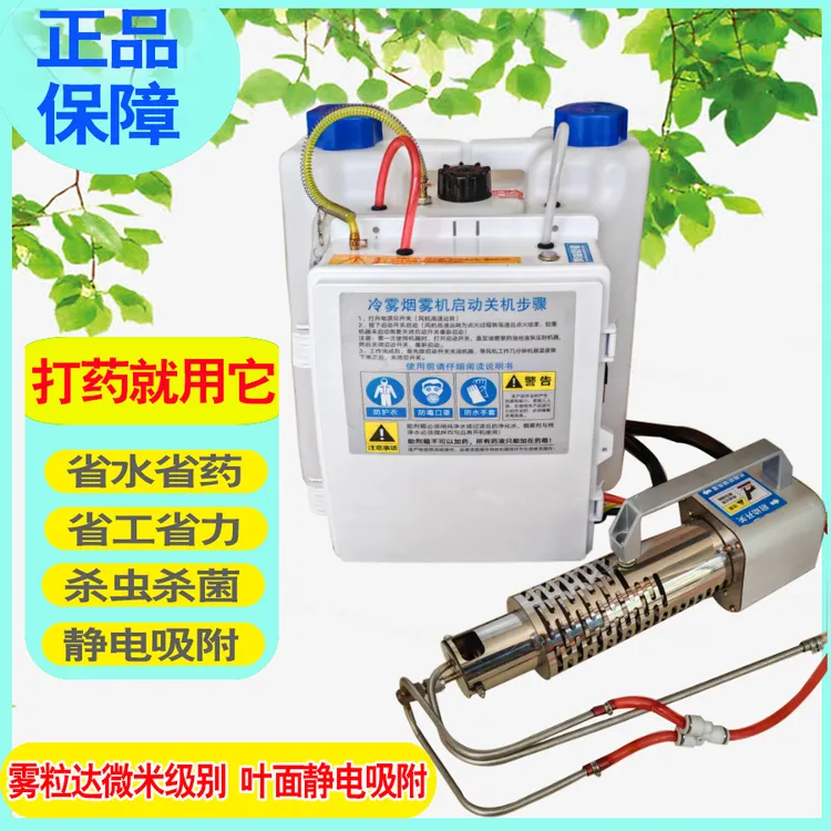 冷雾机打药机最新款喷雾器生产厂家小型电启动高压果树灭虫神器