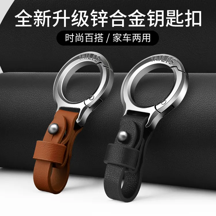 便携式皮革钥匙扣钥匙链汽车合金简约商务防丢钥匙挂件2023新款