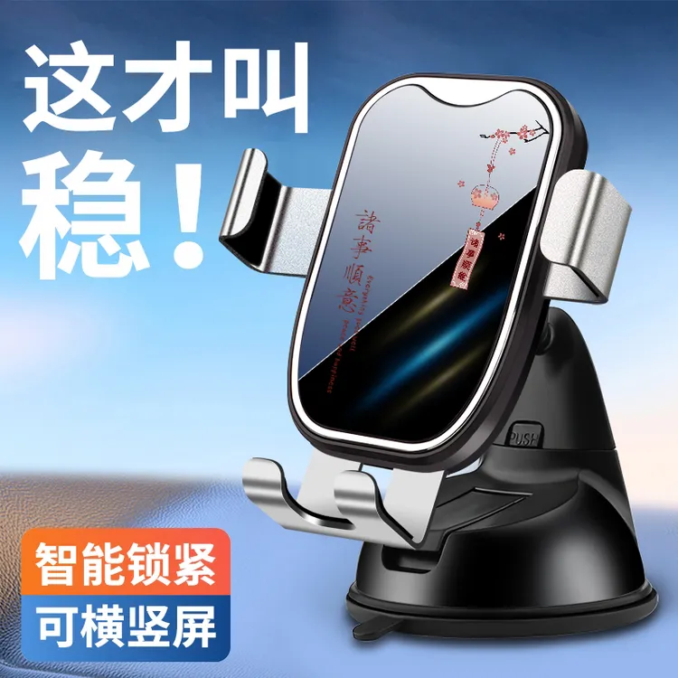 车载手机支架2024新款汽车通用吸盘式导航支撑架车上固定重力手机