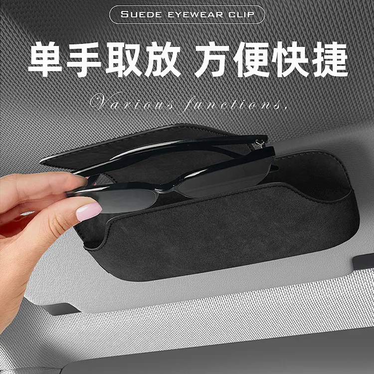 车载眼镜夹多功能皮质眼镜盒创意汽车遮阳板眼镜卡片收纳盒子便捷