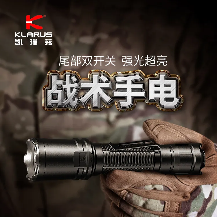 KLARUS凯瑞兹EP11战术高亮强光远射可充电防水勤务防身小手电户外
