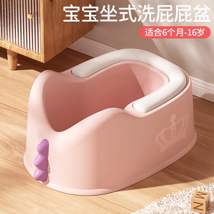 儿童洗屁股神器宝宝女童屁屁盆婴幼儿小孩男生洗屁屁清洁可坐免蹲