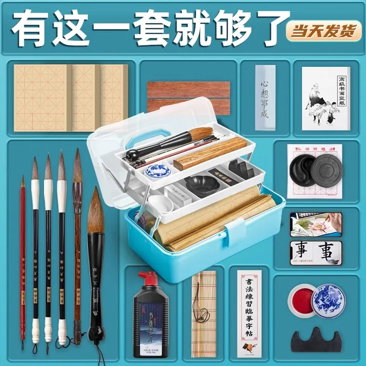 毛笔套装书法专用初学者入门练字成人文房四宝初学小学生练毛笔字