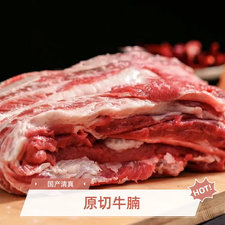 【牛腩】原切牛腩 国产黄牛肉五斤装红烧 炖当辅食顺丰冷链包邮好吃