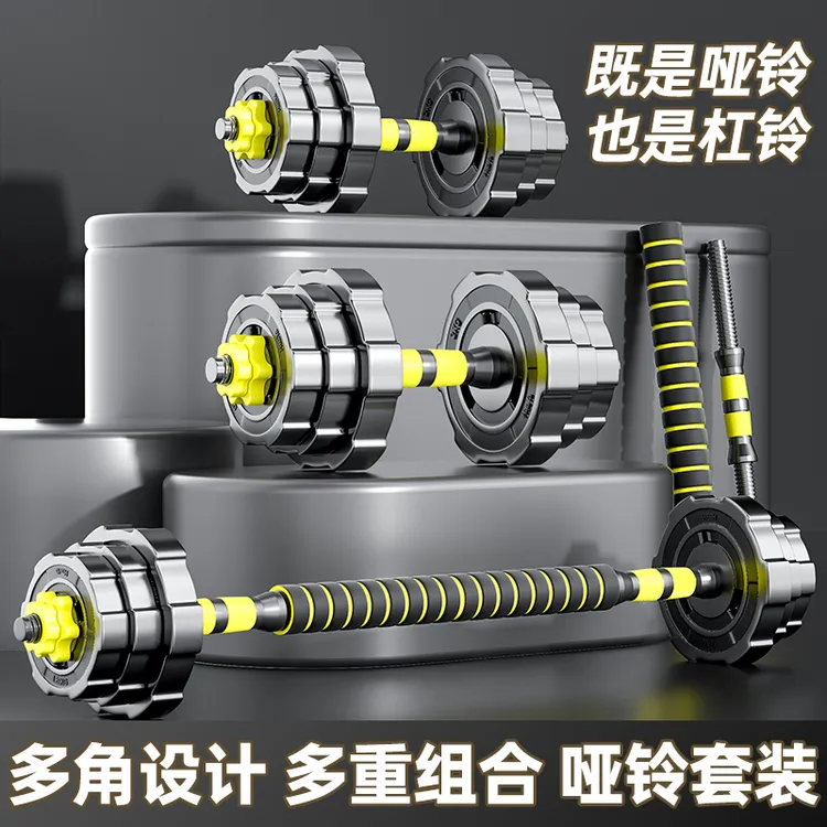 华亚哑铃男士健身器材家用杠铃亚铃一对可调节重量初学者哑铃套装