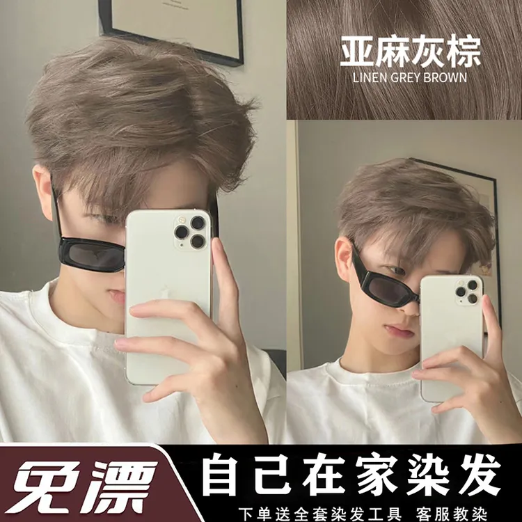 亚麻灰棕色染发剂自己在家染头膏流行男士专用2024爆款免漂泡泡沫
