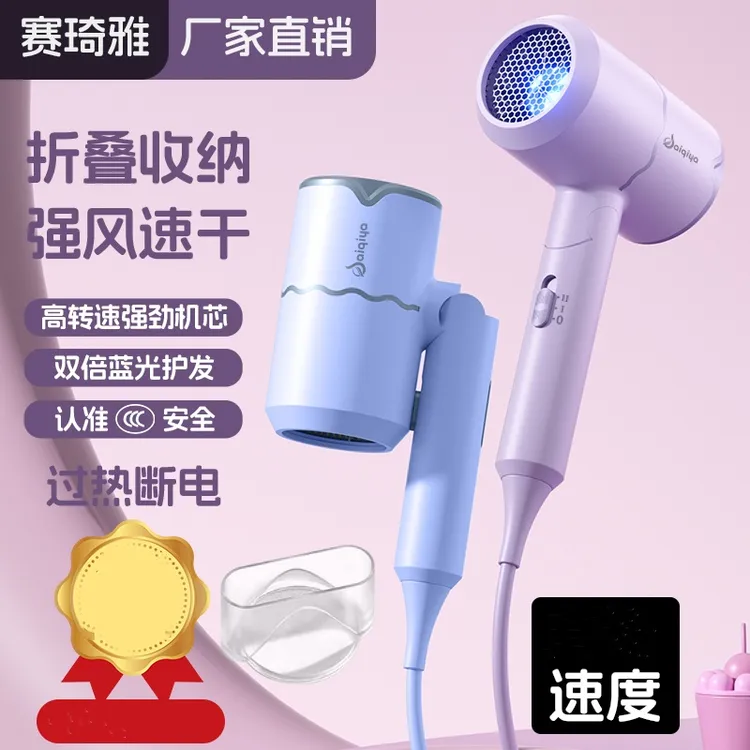 家用大功率吹风机可折叠便携电吹风离子护发恒温冷热风电吹风筒