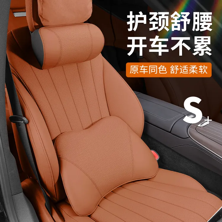 汽车头枕车用靠枕车内驾驶记忆棉护腰靠四季舒适车载车枕头护颈枕