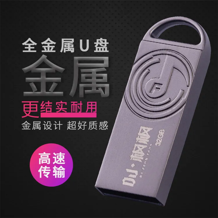 [短款]车载优盘现场喊麦串烧DJ打碟录制顺丰包邮