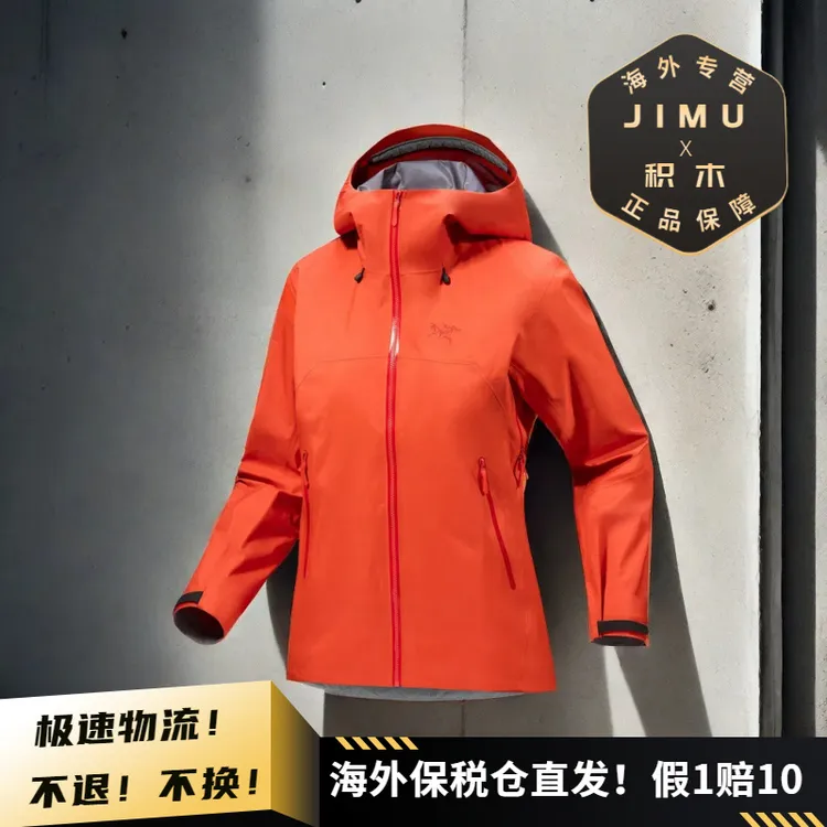 Arcteryx始祖鸟女士BETA SL硬壳冲锋衣X9680/X9674/X7701/X10020