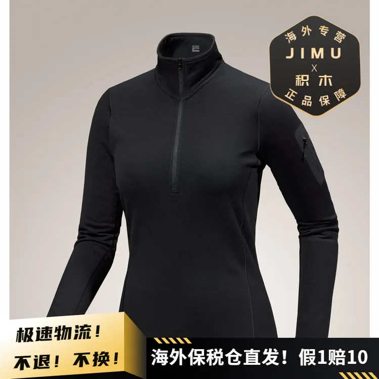 【活动】Arcteryx/始祖鸟 女士Kyanite温暖多功能半拉链X9065