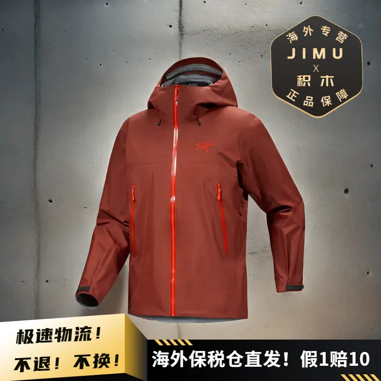【活动】Arcteryx/始祖鸟男士BETA SL硬壳冲锋衣X10553/X9684/X9681