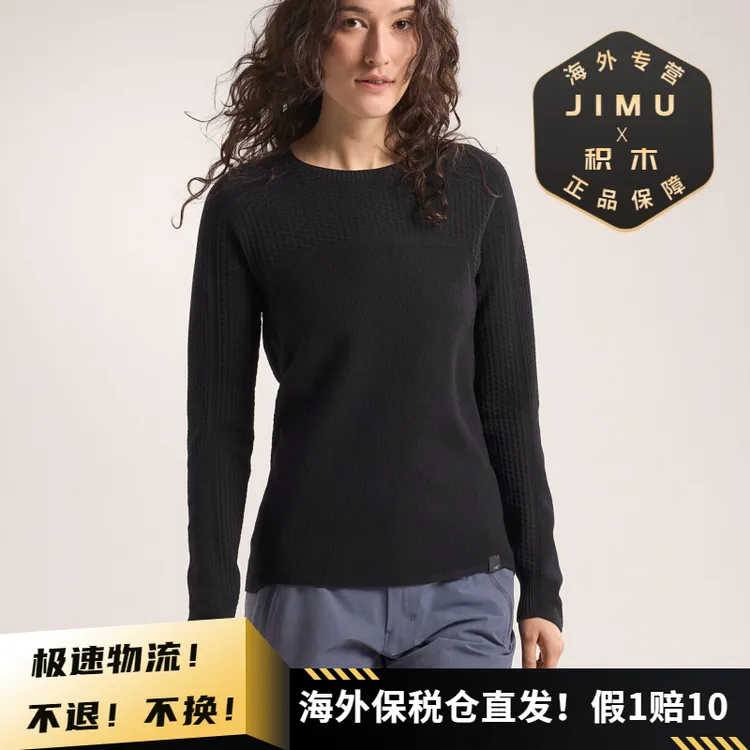 【活动】Arcteryx/始祖鸟女士HALLAM美利奴羊毛3D针织衫X7876