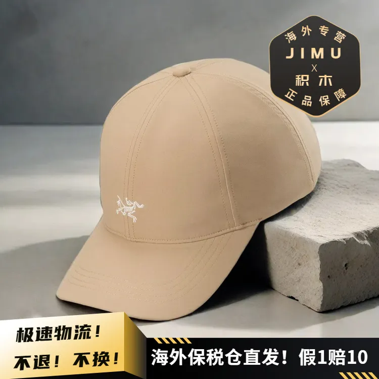 【双11】Arcteryx/始祖鸟男女同款SMALL BIRD速干棒球帽X7074 