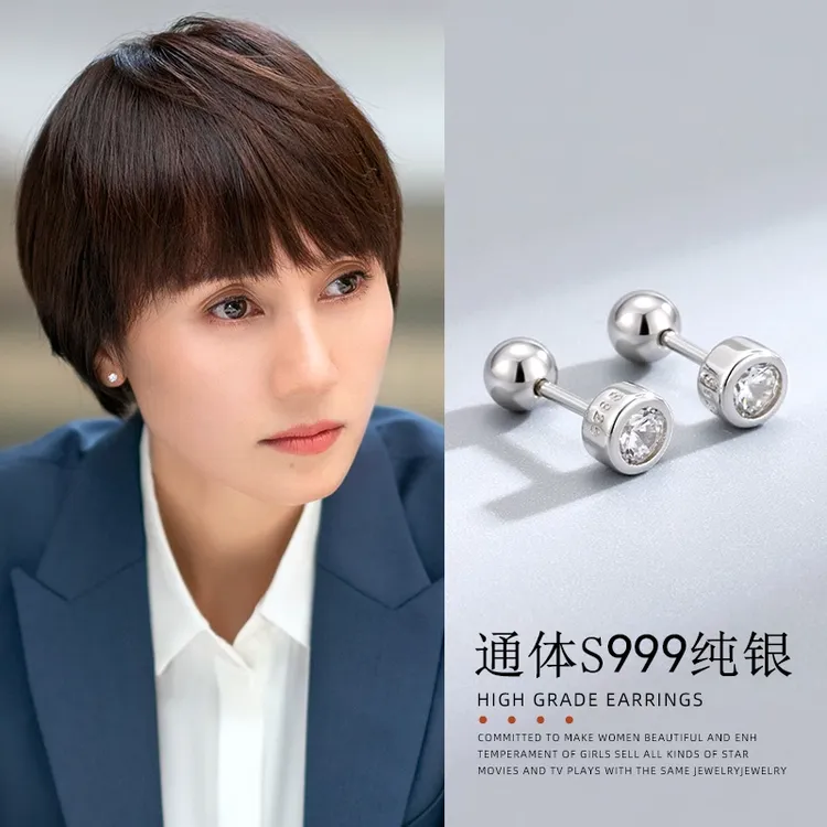 足银耳饰 999纯银耳钉耳环圆珠螺纹女螺丝拧扣耳骨钉简约时尚品潮