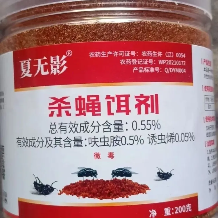 畜牧灭蝇药杀蝇饵剂养殖场养鸭户外强效兽用苍蝇干撒型颗粒引诱剂