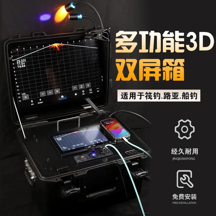 鱼鹰细嫂3D筏钓新品拓展双屏+扩展屏 多功能钓箱路亚筏钓一体箱