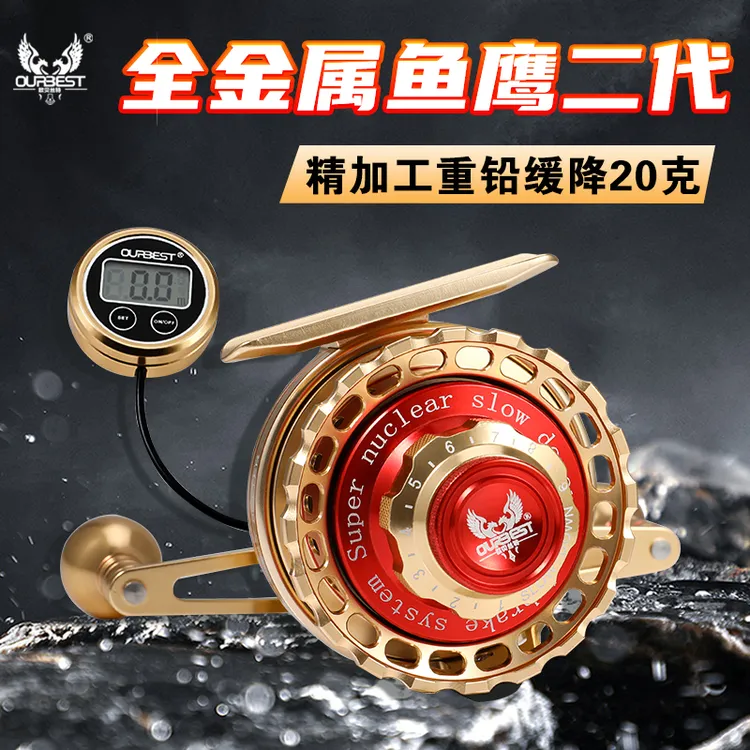 欧贝丝特鱼鹰套装筏钓轮套装磁力缓降带数显微铅桥筏轮放线碳纤维