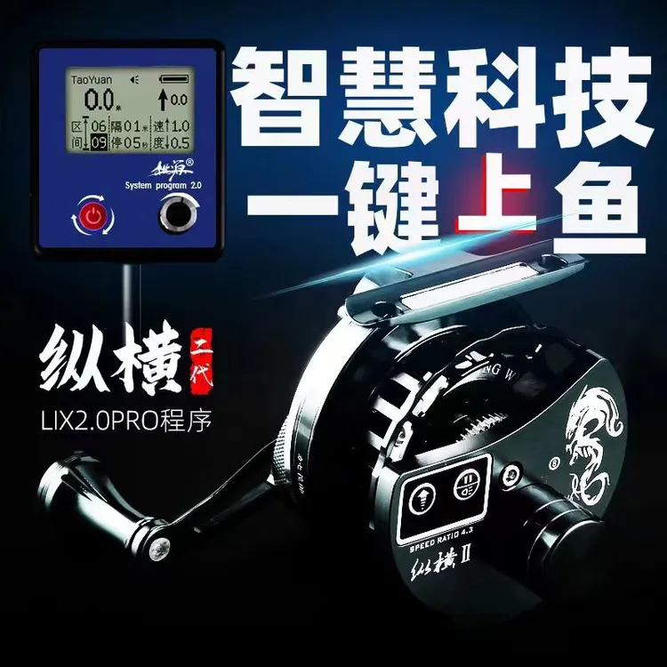 主体桃源电动缓降缓升全金属镂空计数自动轮带背光哪吒电动自动轮