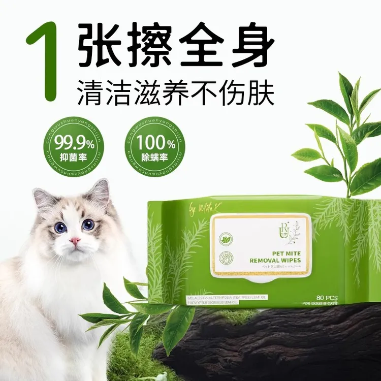 RU阿莜宠物湿巾猫咪狗狗专用清洁抑菌除螨湿巾擦脚屁股免洗澡神器