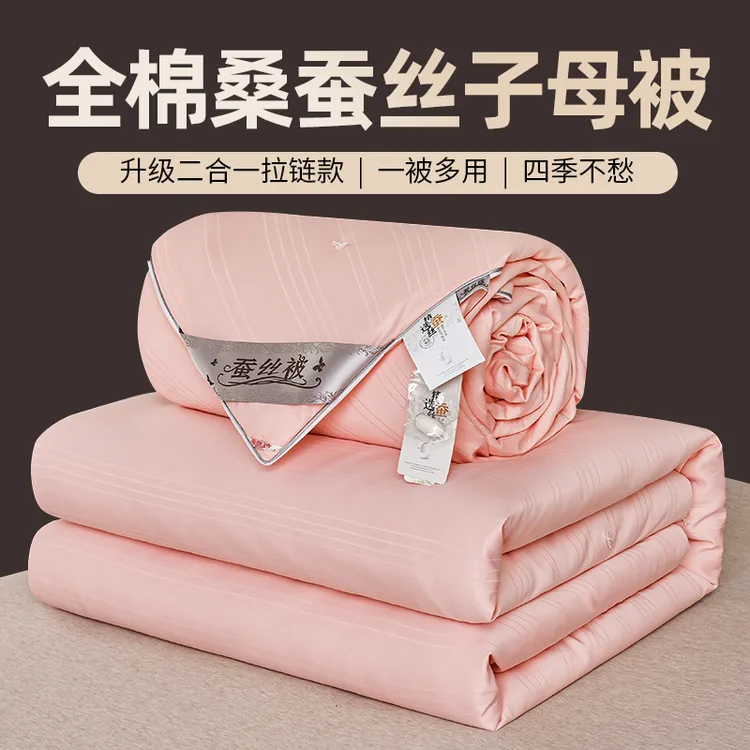 天然手工蚕丝被高档桑蚕丝被子母被空调被夏凉被全棉加厚冬季棉被
