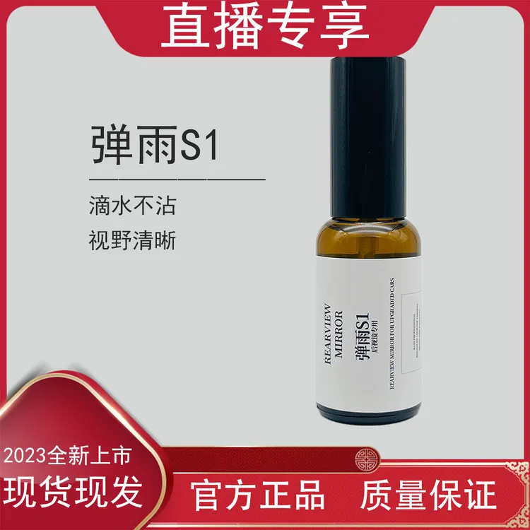 车蛙蛙【直播专享】（弹雨S1）后视镜小耳朵防雨滴水不沾清晰
