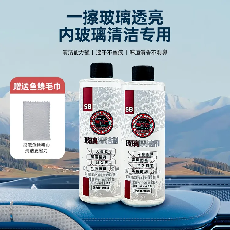 chewawa/车蛙蛙汽车内侧玻璃专用S8玻璃清洁剂不伤贴膜速干无痕