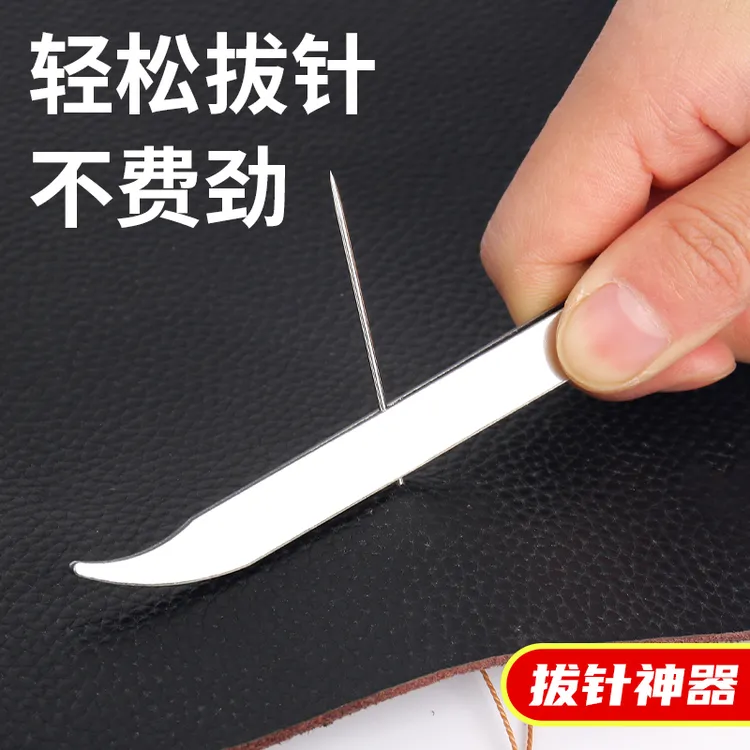 老式拔针器拔子做鞋垫拉针器家用缝纫手工纳鞋底夹针钳镊子钩针