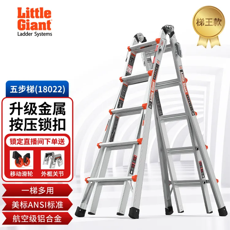 雷都捷特LittleGiant小巨人伸缩梯装修梯子人字梯铝合金楼梯