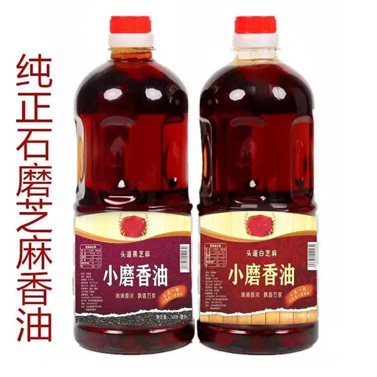 纯香油 正宗芝麻黑芝麻小磨香油 优选家用压榨黑芝麻香油家用