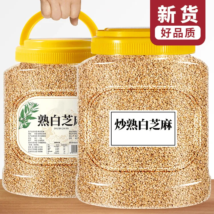 熟白芝麻农家香浓酥脆熟芝麻即食家用厨房烘焙火锅烧烤炒调味蘸料