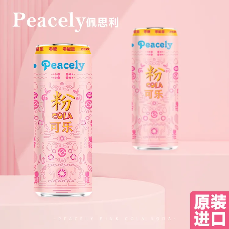 越南进口佩思利粉可乐碳酸饮料夏季解暑冰镇汽水高颜值网红饮料