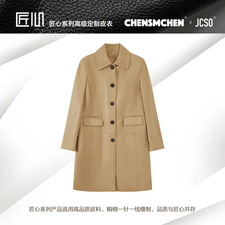 【CHENSMCHEN×JCSO】进口油腊宽松显瘦长款翻领皮风衣24016