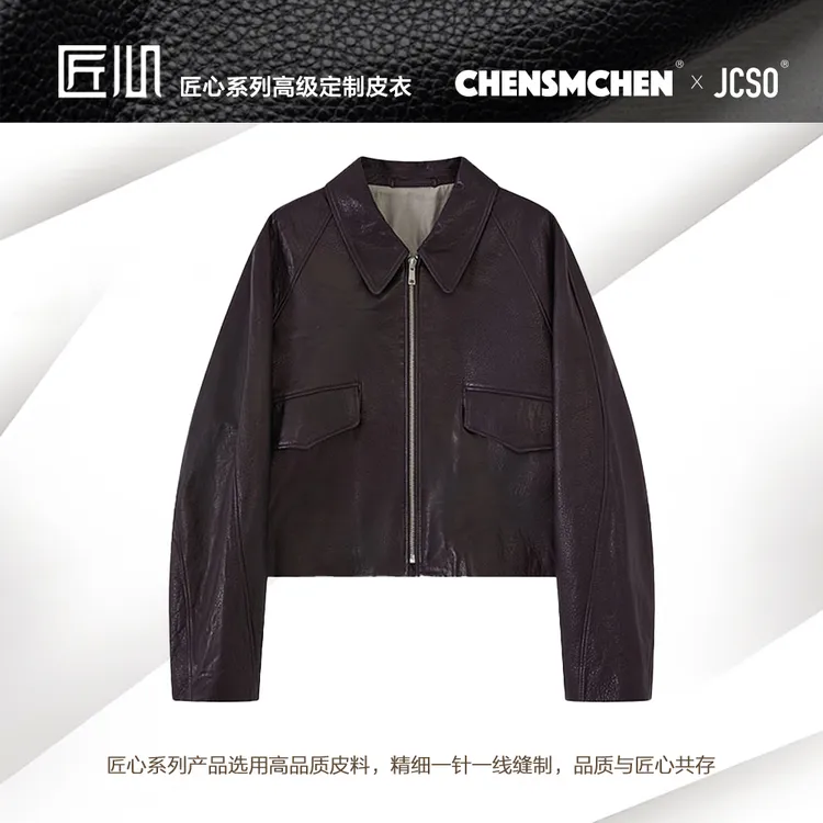 【CHENSMCHEN×JCSO】进口MANGA皮皮衣短款休闲外套CdLA1189NL