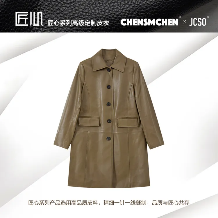 【CHENSMCHEN×JCSO】进口油腊宽松显瘦长款翻领皮风衣24016
