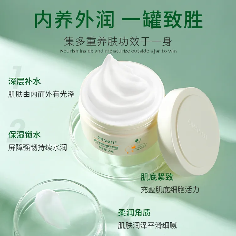 【买一送一】奥兰诺绵羊油身体乳保湿舒爽补水全身可用140g
