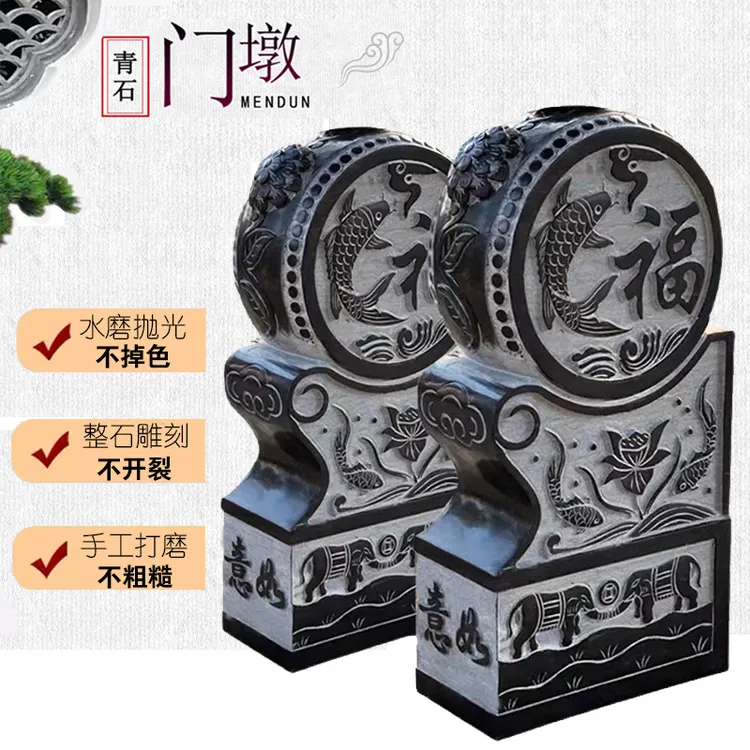 石雕门墩抱鼓石一对青石仿古石鼓门当福字小鱼门鼓石门口石雕摆件