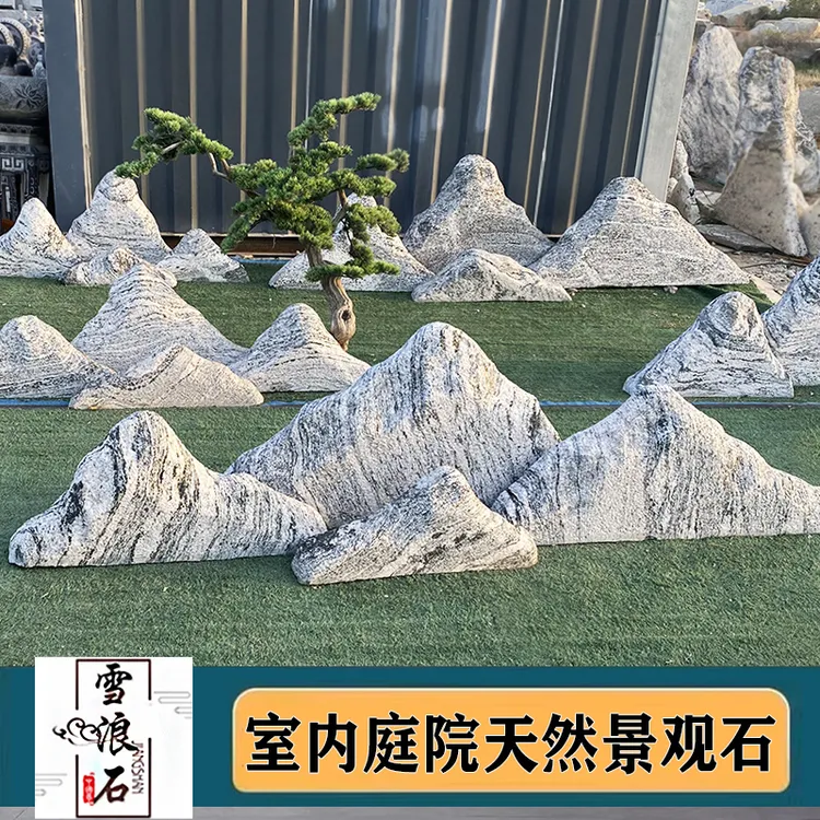 雪浪石切片组合造景石假山石枯山石室内庭院别墅风景石摆件景观石