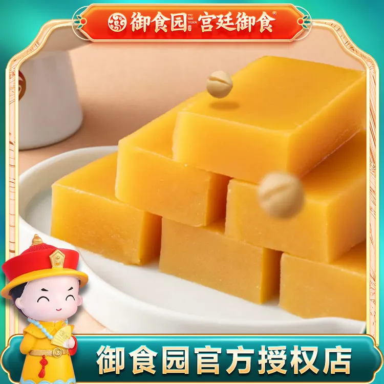 御食园豌豆黄糕四口味香甜北京特产护国寺名小吃休闲独立装零食