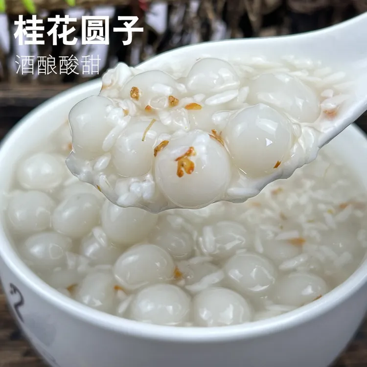 桂花酒酿小圆子糯米小丸子无馅小汤圆奶茶小芋圆元宵早餐甜品原料