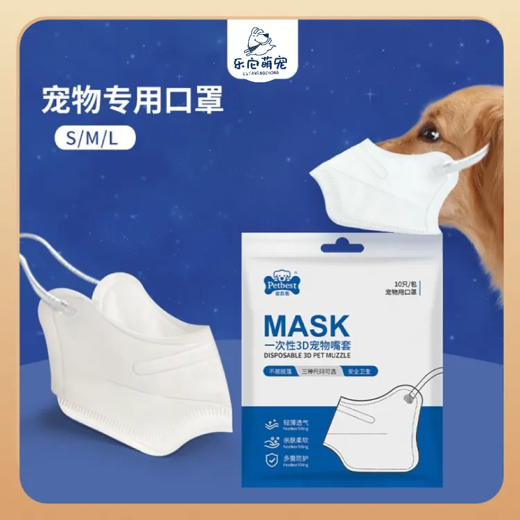 狗狗嘴套防咬防乱吃防叫宠物狗一次性嘴套
