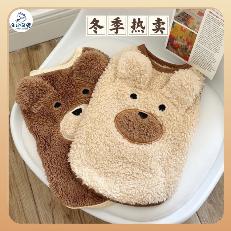 冬装ins风加绒保暖宠物狗狗可爱衣服泰迪比熊贵宾雪纳瑞衣服