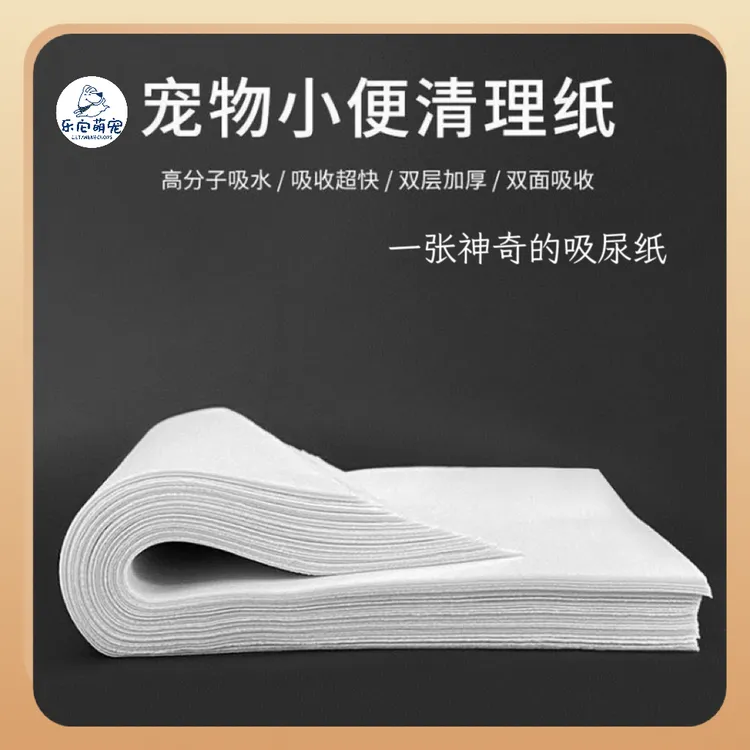 宠物吸尿纸宠物尿垫尿片狗狗猫咪除臭速干擦尿吸尿