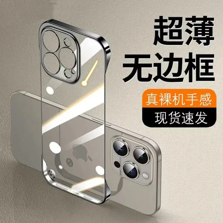 苹果17ProMax手机壳16Plus电镀无边框15自带镜头膜简约透明保护壳