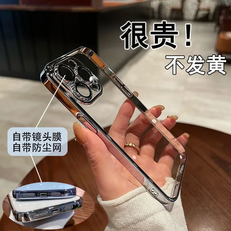 苹果15手机壳iPhone14ProMax防尘网自带镜头膜电镀防摔高级感硬套