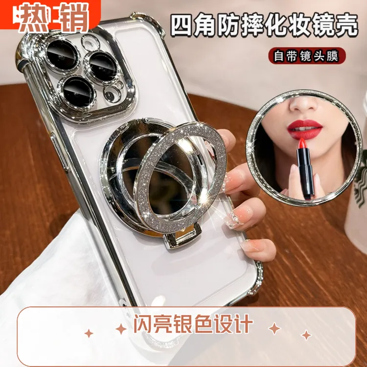 苹果15ProMax闪粉14Plus电镀13四角防摔手机壳女款折叠支架保护套