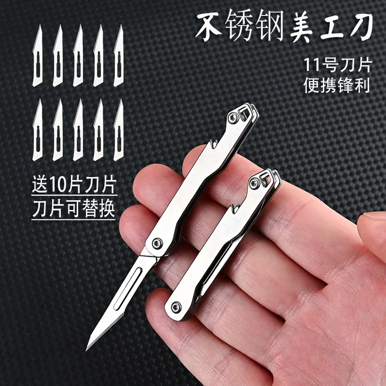 不锈钢折叠刀锋利刀裁纸刀可换刀片户外随身开箱拆快递钥匙扣刀