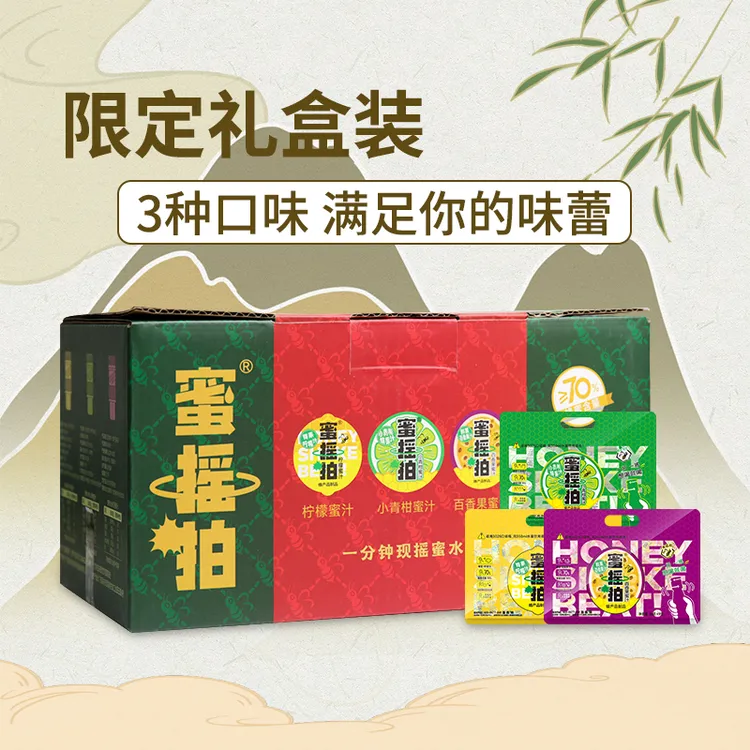 蜜行天下【中秋送礼】蜜摇拍新鲜自然健康独立柠檬蜂蜜盖精选礼盒